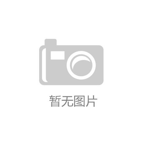 意昂体育3平台注册：康奇体育设施：一站式运动，助力您全面满足