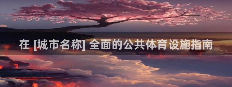 意昂体育3招商电话是多少