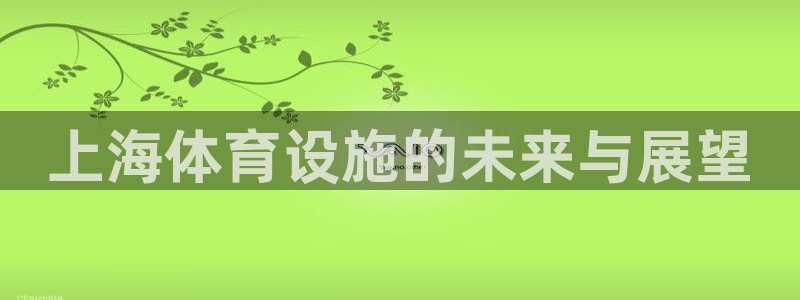 意昂体育3开户