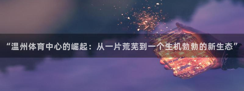 意昂集团官网
