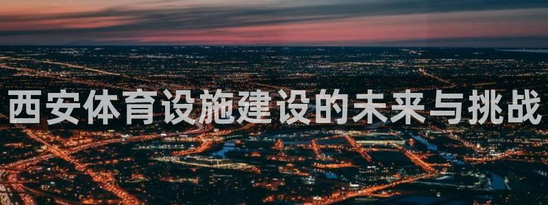 意昂体育3平台是正规平台吗安全吗