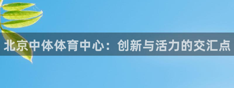 意昂体育3招商电话地址